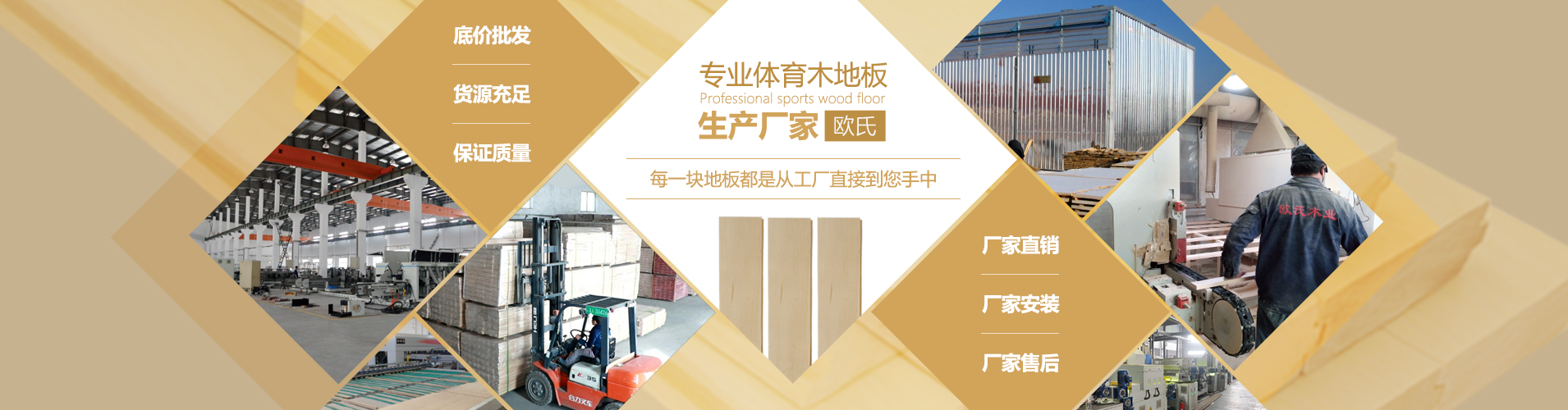 運動木地板龍骨結(jié)構(gòu)